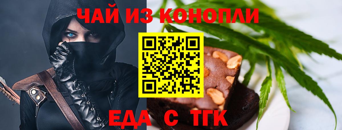 Азнакаево  Еда ТГК конопля  Вход с VPN 