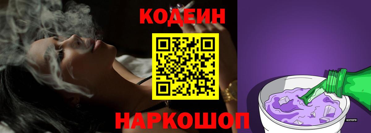 Кодеиновый сироп Lean напиток Lean (лин) Азнакаево