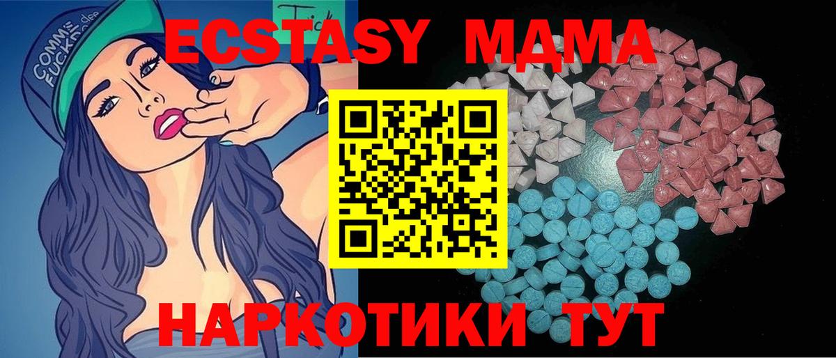 площадка формула  Экстази MDMA  Азнакаево  ЭКСТАЗИ  Вход с VPN  Ecstasy таблы 