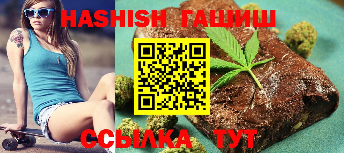 Гашиш Cannabis  Вход с VPN  Азнакаево  Гашиш  ГАШ Cannabis 