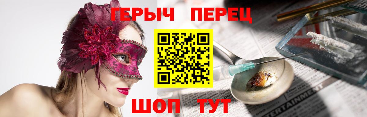 ГЕРОИН VHQ Азнакаево