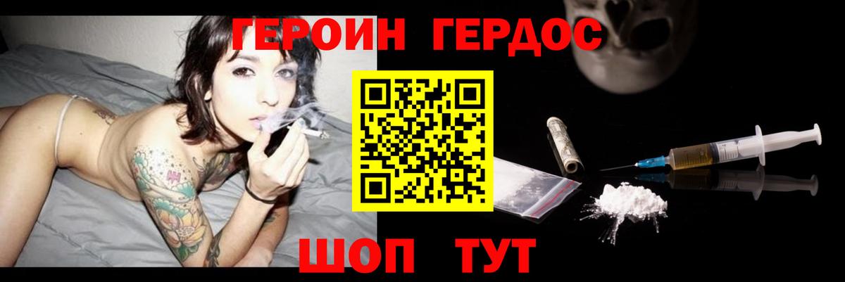 Азнакаево  Героин афганец  Героин  Вход с VPN 