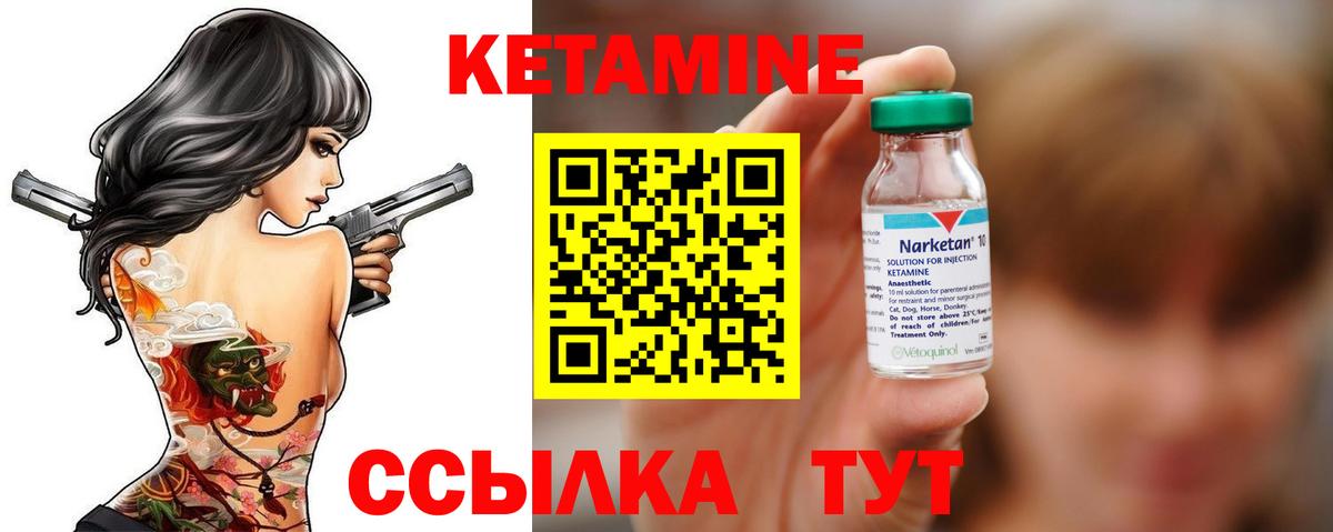 Кетамин ketamine  Вход с VPN  сайты даркнета как зайти  Азнакаево 