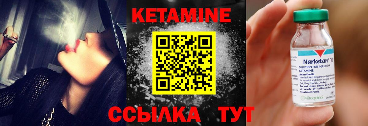 КЕТАМИН ketamine Азнакаево