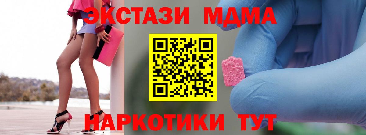 МДМА Molly  МДМА кристаллы  Вход с VPN  Азнакаево 