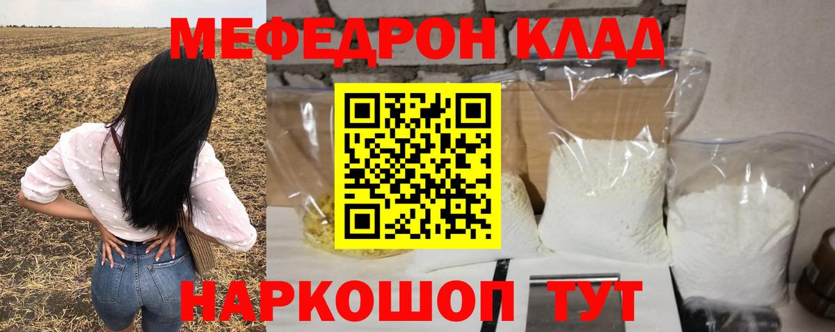 Меф  Меф мука  Вход с VPN  Меф  Азнакаево  МЯУ-МЯУ мука 
