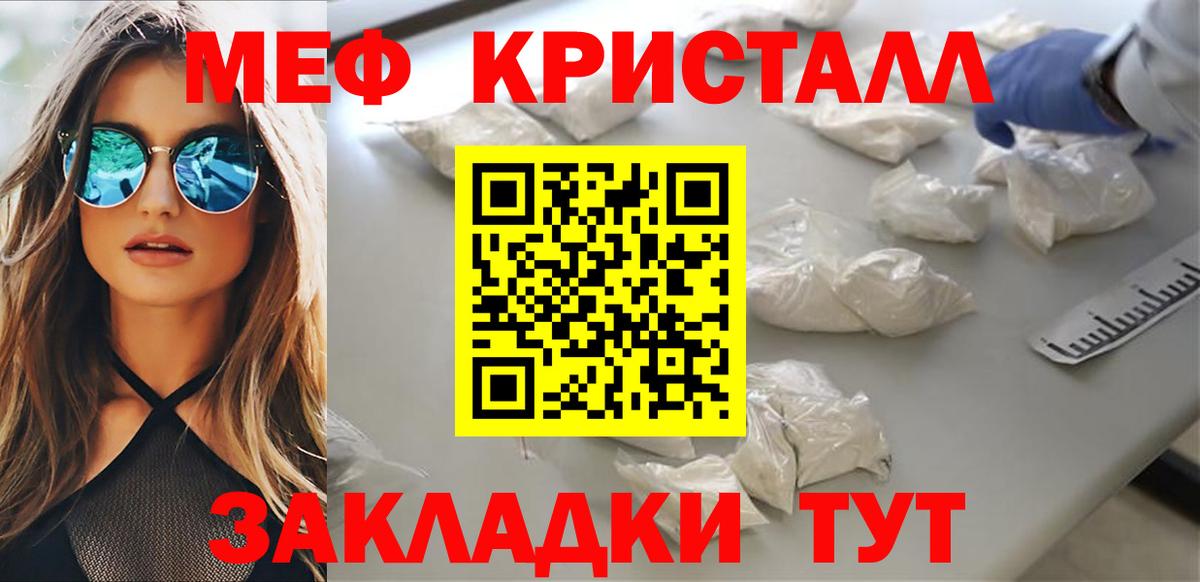 Меф кристаллы Азнакаево
