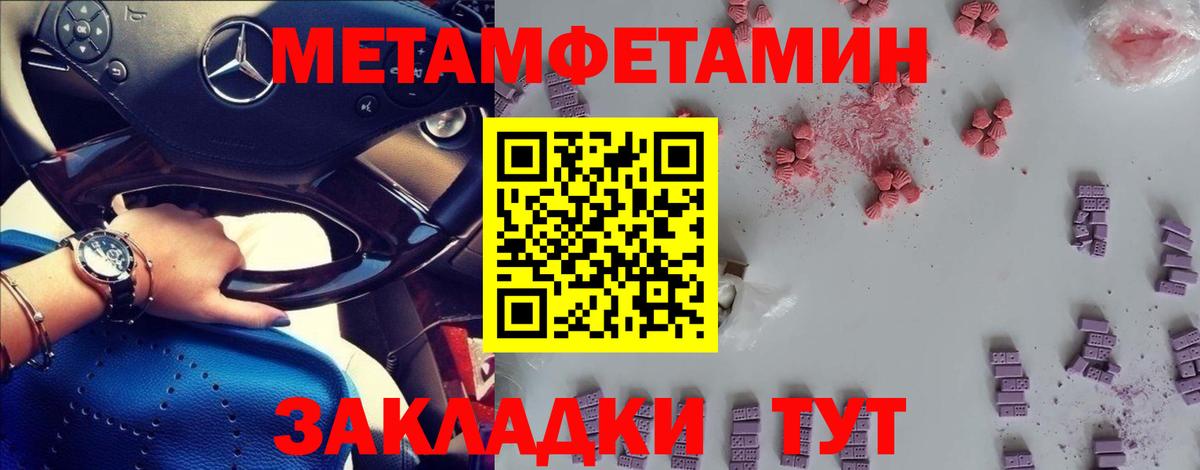 МЕТАМФЕТАМИН витя Азнакаево