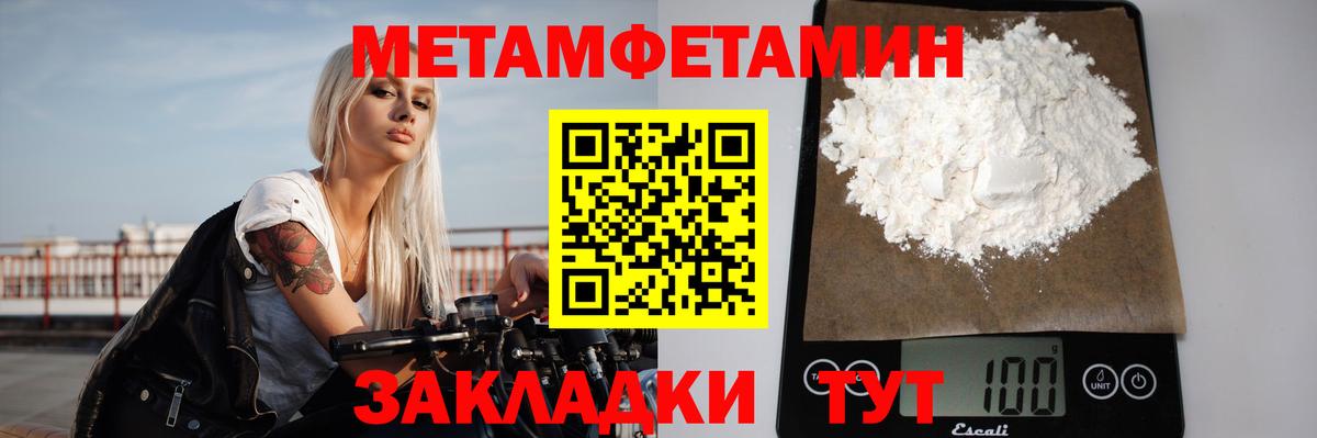 МЕТАМФЕТАМИН пудра  Вход с VPN  Азнакаево 