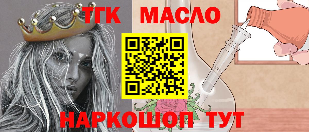 Азнакаево  Дистиллят ТГК концентрат  Вход с VPN 