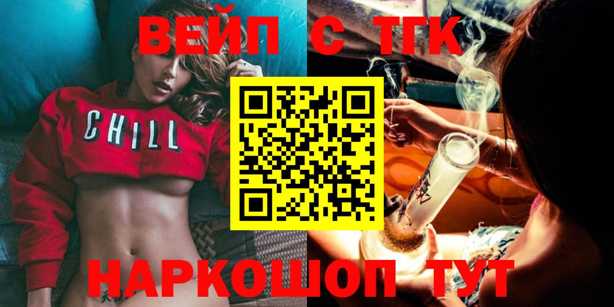 ТГК вейп с тгк Азнакаево